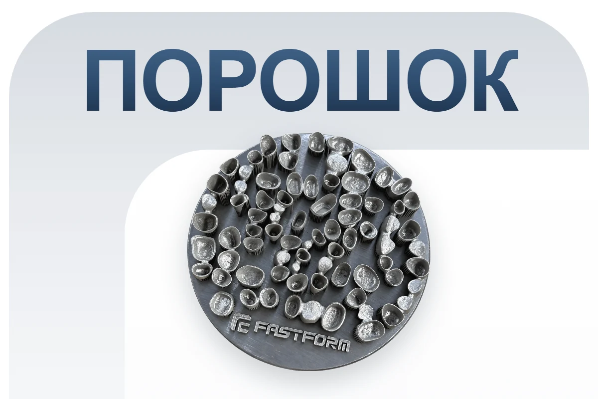 Платформа SLM-принтера с напечатанными коронками и мостами из кобальт-хрома